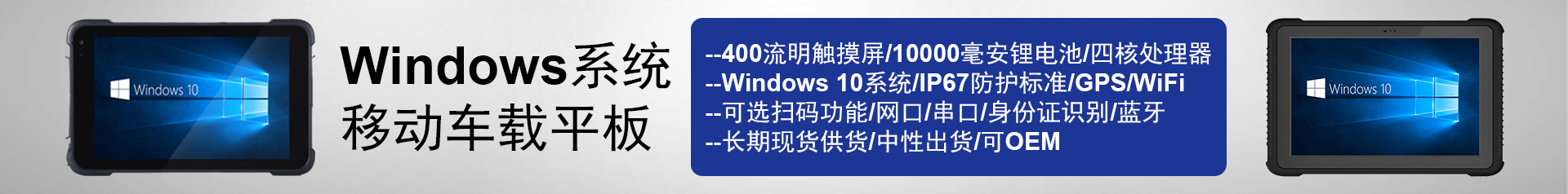 windows系統(tǒng)移動(dòng)車載/船載平板終端電腦，IP67防護(hù)，自帶GPS/北斗/wifi/藍(lán)牙/USB/以太網(wǎng)/RS232/4G/身份證識(shí)別